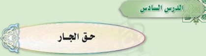 حق